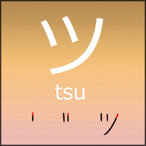 tsu japanese.